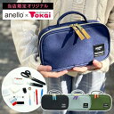 anello ソーイングセット | 【当店オリジナル】裁縫セット 裁縫ケース 裁縫道具 道具セット 左利き 家庭科 小学生 小学校 中学生 高校生 男の子 女の...