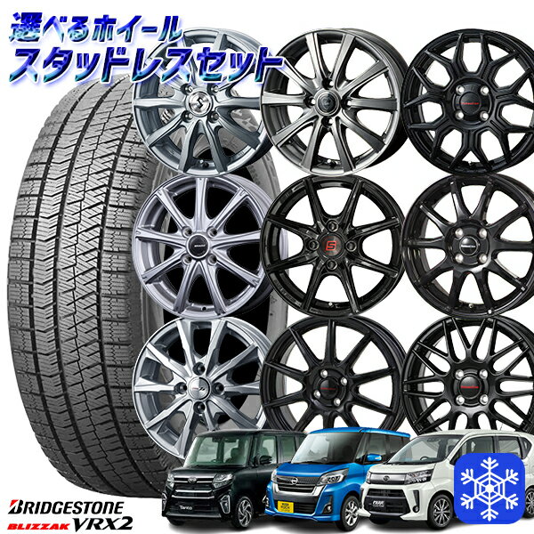 【取付対象】N-BOX ミラ タント等 軽自動車用 選べるホイール 155/65R14 2023年製 BRIDGSTONE ブリヂストン ブリザック VRX2 14インチ 4.5J 4H100 +45 新品 スタッドレスタイヤホイール 4本セット 送料無料 （1556514 155/65-14 155/65/14）