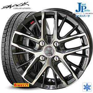 175 65r14 5 5j 塩害軽減対応設計 送料無料 5 5j ピレリ 車用品 ピレリ 冬用タイヤホイールセット アイスアシンメトリコ 新品 ホイール4本セットスマック 4h100 ジャストパーツ レヴィラsmack qpirelli スタッドレスタイヤ 18 19年製 Revila14インチ 175 65r14 5 5j 塩害軽減対応設計 送料無料 5 5j ピレリ 車用品 ピレリ 冬用タイヤホイールセット アイスアシンメトリコ 新品 ホイール4本セットスマック 4h100 ジャストパーツ レヴィラsmack qpirelli スタッドレスタイヤ 18 19年製 Revila14インチ