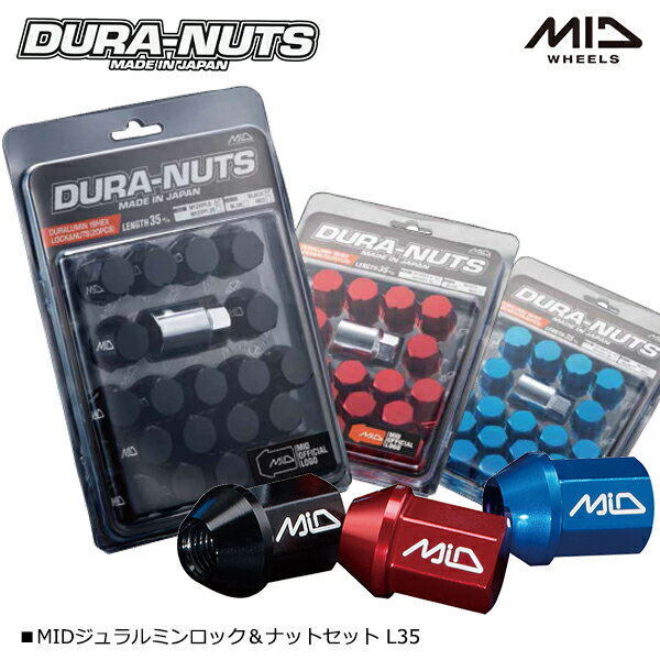 MID DURA-NUTS マルカサービス ジュラルミン ロック＆ナットセット L35 BLACK/黒 RED/赤 BLUE/青 ホイ..