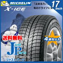 4本セット 205/50R17 89H 2014-2015年...