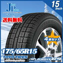 4本セット 175/65R15トーヨー(TOYO)GARIT...