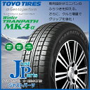 4本セット 225/55R17 97Q トーヨー ウィンター...