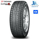 【2018〜2019年製】【4本セット】送料無料205/60R16 92Q ヨコハマ YOKOHAMA アイスガード IGファイブ IG5プラス IG50+ 国産 スタッドレスタイヤ