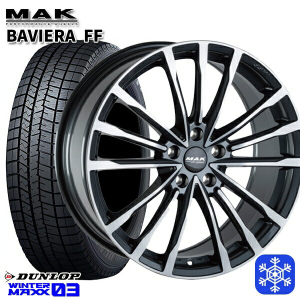 225/55R17 BMW X1 F48 X2 F39用 2024〜2025年製 ダンロップ ウィンターマックス WM03 MAK BAVIERA FF ガンメタリックミラー 17インチ 7.5J 5H112 +52 送料無料 冬タイヤホイール4本セット