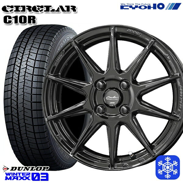 【取付対象】155/65R14 N-BOX タント 2022〜2023年製 ダンロップ ウィンターマックス WM03 KYOHO サーキュラー C10R GB 14インチ 4.5J 4穴 100 スタッドレスタイヤホイール4本セット 送料無料