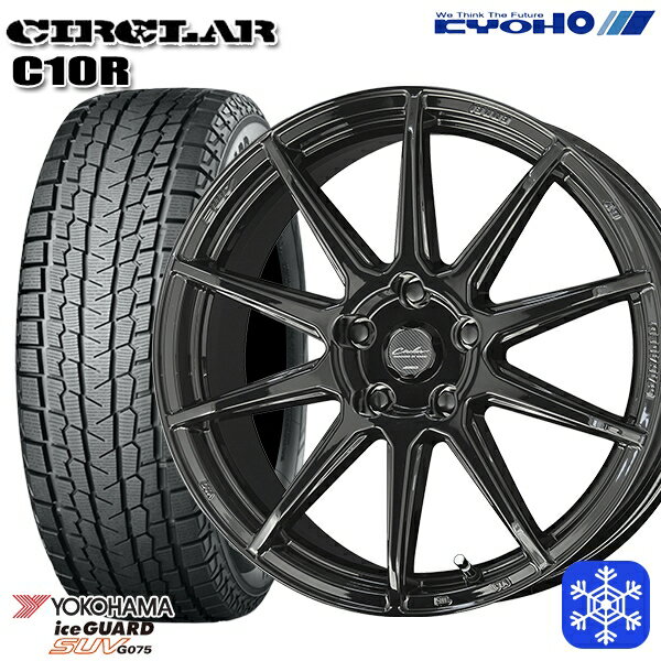 【取付対象】235/55R18 RAV4 NX 2022〜2023年製 ヨコハマ アイスガードSUV G075 KYOHO サーキュラー C10R GB 18インチ 8.0J 5穴 114.3 スタッドレスタイヤホイール4本セット 送料無料