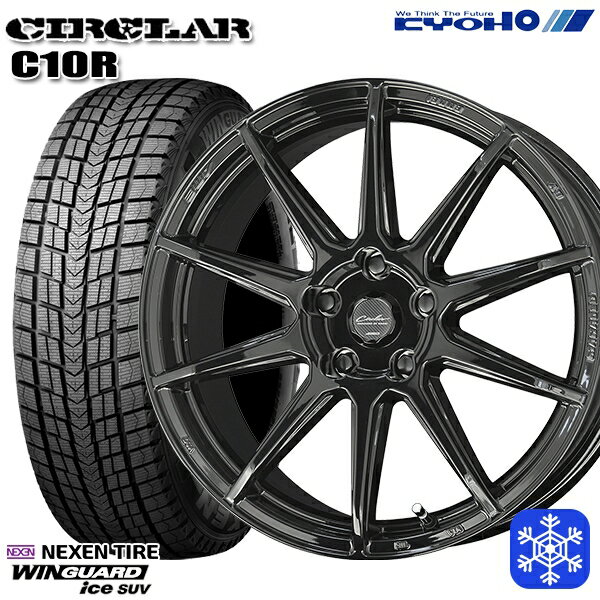 225/65R17 ハリアー RAV4 2024〜2025年製 ネクセン ウィンガードアイスSUV KYOHO サーキュラー C10R GB 17インチ 7.0J 5H114.3 送料無料 冬タイヤホイール4本セット
