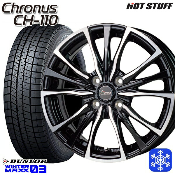 【取付対象】175/70R14 ヤリス ヴィッツ 2022〜2023年製 ダンロップ ウィンターマックス WM03 HotStuff クロノス CH110 メタリックブラックポリッシュ 14インチ 5.5J 4穴 100 スタッドレスタイヤホイール4本セット 送料無料