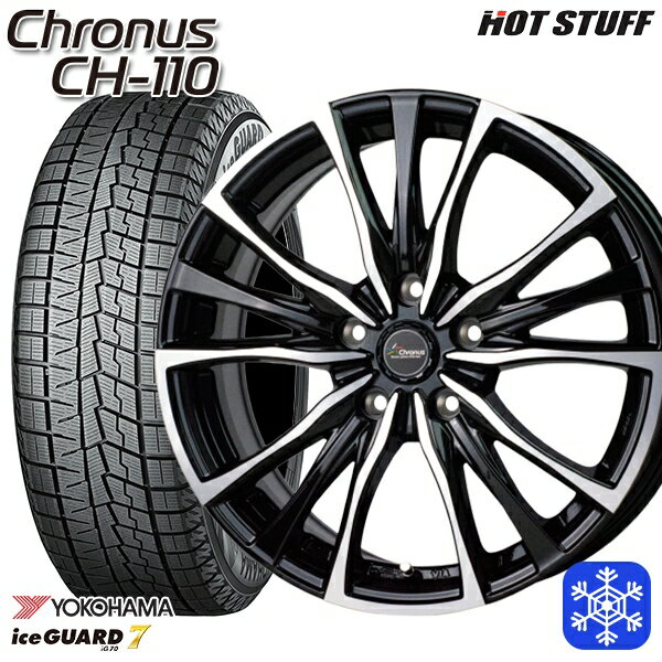 【取付対象】205/55R17 ノア ヴォクシー 2021〜2022年製 ヨコハマ アイスガード IG70 HotStuff クロノス CH110 メタリックブラックポリッシュ 17インチ 7.0J 5穴 114.3 スタッドレスタイヤホイール4本セット 送料無料