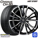 【取付対象】205/60R16 エスティマ マツダ3 2022〜2023年製 グッドイヤー アイスナビ8 HotStuff クロノス CH110 16インチ 6.5J 5穴 114.3 スタッドレスタイヤホイール4本セット 送料無料