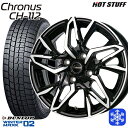 【2/18はP最大32.5倍】195/65R15 カローラフィールダー 2021年製 ダンロップ ウィンターマックス WM02 HotStuff クロノス CH-112 メタリックブラックポリッシュ 15インチ 5.5J 4穴 100 スタッドレスタイヤホイール4本セット 送料無料