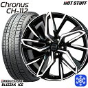 【取付対象】195/65R15 ノア ヴォクシー 2022〜2023年製 ブリヂストン ブリザックアイス HotStuff クロノス CH112 15インチ 6.0J 5穴 114.3 スタッドレスタイヤホイール4本セット 送料無料