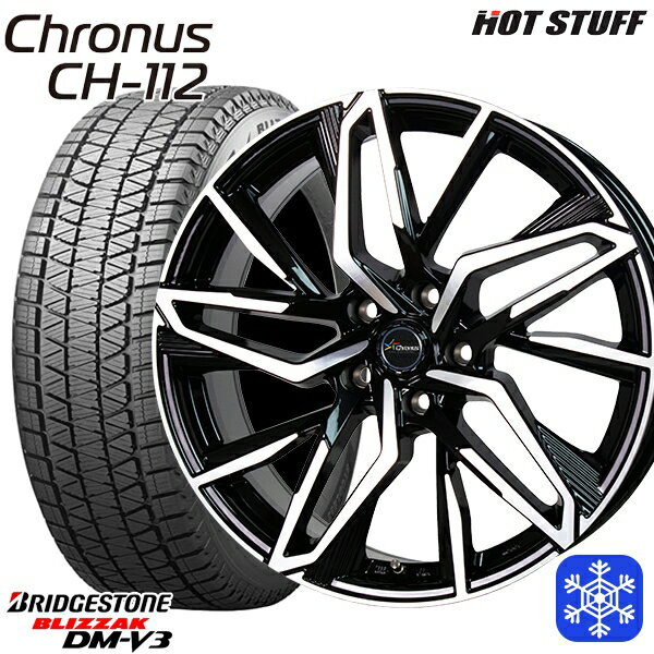 【取付対象】225/60R18 RAV4 NX 2022〜2023年製 ブリヂストン ブリザック DM-V3 HotStuff クロノス CH-112 メタリックブラックポリッシュ 18インチ 7.0J 5穴 114.3 スタッドレスタイヤホイール4本セット 送料無料