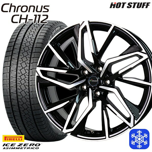 【取付対象】215/50R17 マツダ3 セレナ 2022〜2023年製 ピレリ アイスゼロアシンメトリコ HotStuff クロノス CH112 17インチ 7.0J 5穴 114.3 スタッドレスタイヤホイール4本セット 送料無料