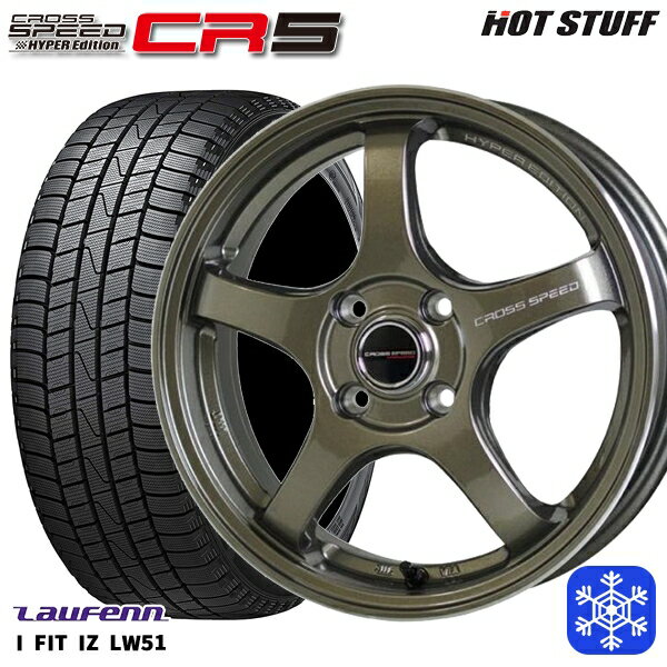 【取付対象】185/55R15 ノート マーチ デミオ 2022年製 ラウフェン LW51 HotStuff クロススピード CR5 ブロンズメタル 15インチ 5.5J 4穴 100 スタッドレスタイヤホイール4本セット 送料無料