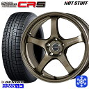 【取付対象】225/45R18 クラウン レヴォーグ 2022〜2023年製 ダンロップ ウィンターマックス WM03 HotStuff クロススピード CR5 ブロンズメタル 18インチ 7.5J 5穴 114.3 スタッドレスタイヤホイール4本セット 送料無料