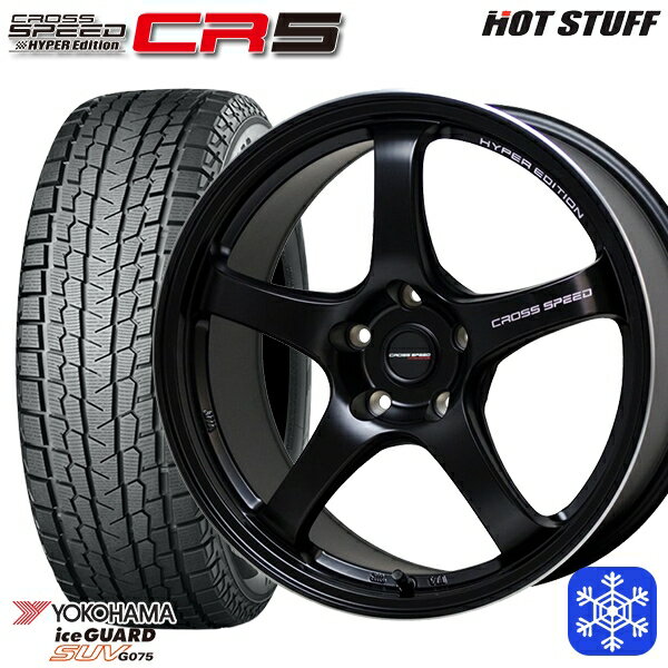 【取付対象】225/65R17 ハリアー RAV4 2022〜2023年製 ヨコハマ アイスガードSUV G075 HotStuff クロススピード CR5 セミグロスブラック 17インチ 7.5J 5穴 114.3 スタッドレスタイヤホイール4本セット 送料無料