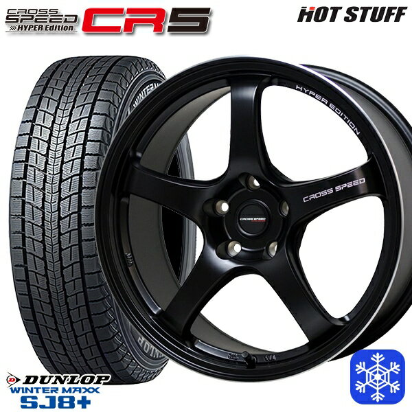 【取付対象】235/60R18 レクサスRX 2022〜2023年製 ダンロップ ウィンターマックス SJ8+ HotStuff クロススピード CR5 セミグロスブラック 18インチ 7.5J 5H114.3 スタッドレスタイヤホイール4本セット