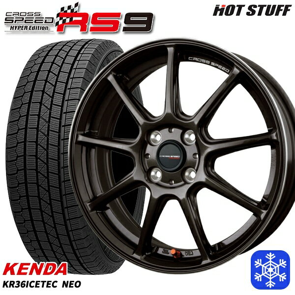 185/60R15 ヤリス ヴィッツ 2024〜2025年製 ケンダ アイステックネオ KR36 HotStuff クロススピード RS9 15インチ 5.5J 4H100 送料無料 冬タイヤホイール4本セット