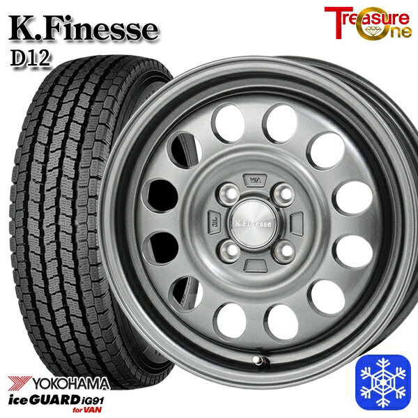 165/80R14 97/95N NV200バネット デリカD3 2023〜2024年製 ヨコハマ アイスガード IG91 トレジャーワン ケイフィネス D12 ガンメタブラック 14インチ 5.0J 4H114.3 送料無料 冬タイヤホイール4本セット