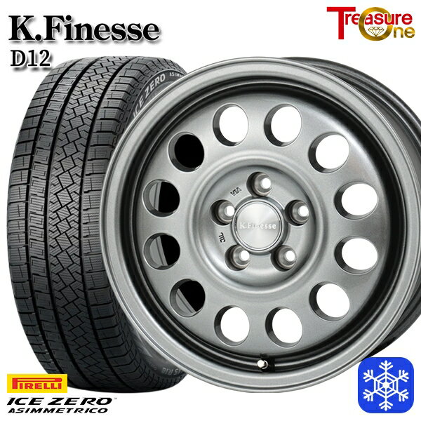 185/65R15 オーリス フリード 2022〜2023年製 ピレリ アイスゼロアシンメトリコ トレジャーワン ケイフィネス D12 ガンメタブラック 15インチ 6.0J 5H114.3 送料無料 冬タイヤホイール4本セット