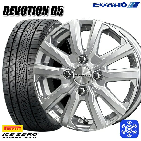 175/65R15 アクア フィット 2022〜2023年製 ピレリ アイスゼロアシンメトリコ KYOHO デボーション D5 スパークシルバー 15インチ 5.5J 4H100 送料無料 冬タイヤホイール4本セット