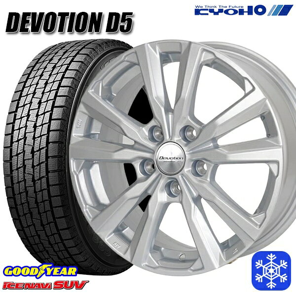 【取付対象】225/60R17 アルファード ヴェルファイア 2021〜2022年製 グッドイヤー アイスナビSUV KYOHO デボーション D5 スパークシルバー 17インチ 7.0J 5H114.3 スタッドレスタイヤホイール4本セット