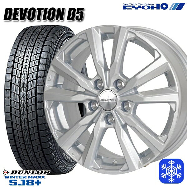 【取付対象】235/60R18 レクサスRX 2022〜2023年製 ダンロップ ウィンターマックス SJ8+ KYOHO デボーション D5 スパークシルバー 18インチ 7.5J 5H114.3 スタッドレスタイヤホイール4本セット
