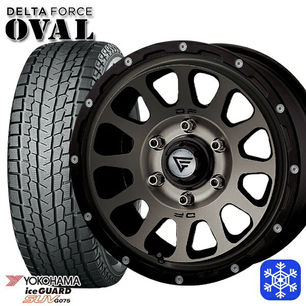 265/65R17 ハイラックス プラド 2023〜2024年製 ヨコハマ アイスガードSUV G075 デルタフォースオーバル MS 17インチ 8.0J 6H139.7 送料無料 冬タイヤホイール4本セット
