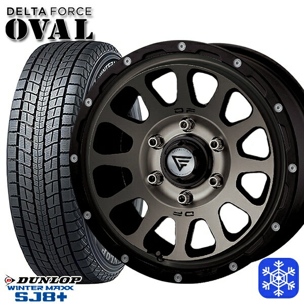 265/70R17 プラド ハイラックス 2024〜2025年製 ダンロップ ウィンターマックス SJ8+ デルタフォースオーバル MS 17インチ 8.0J 6H139.7 送料無料 冬タイヤホイール4本セット