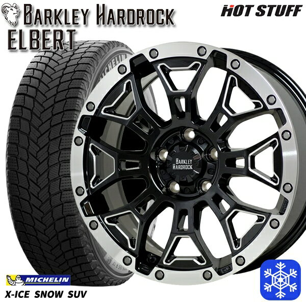 225/65R17 ハリアー RAV4 2024〜2025年製 ミシュラン エックスアイススノーSUV HotStuff バークレイ ハードロック エルバート 17インチ 7.0J 5H114.3 送料無料 冬タイヤホイール4本セット