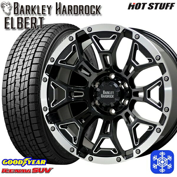 265/65R17 ハイラックス プラド 2023〜2024年製 グッドイヤー アイスナビSUV HotStuff バークレイ ハードロック エルバート 17インチ 8.0J 6H139.7 送料無料 冬タイヤホイール4本セット