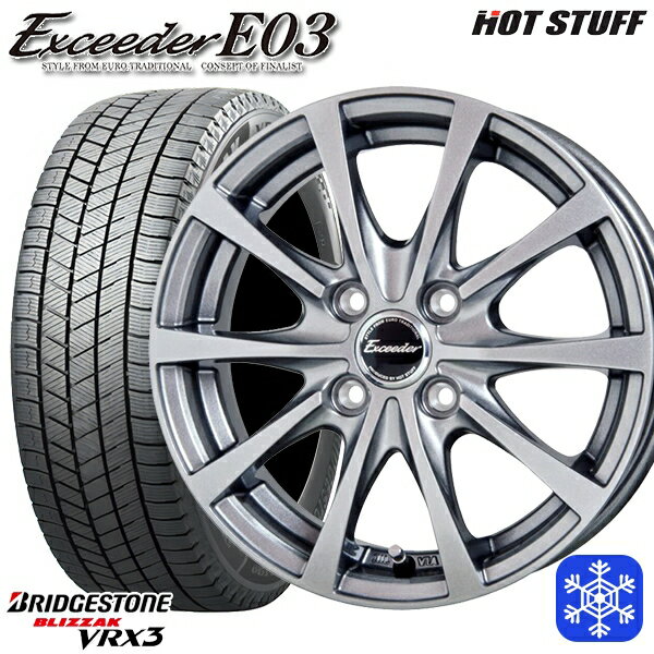 【取付対象】185/65R14 モビリオ ランサー 2022〜2023年製 ブリヂストン ブリザック VRX3 HotStuff エクシーダーE03 ダークシルバー 14インチ 5.5J 4穴 100 スタッドレスタイヤホイール4本セット 送料無料