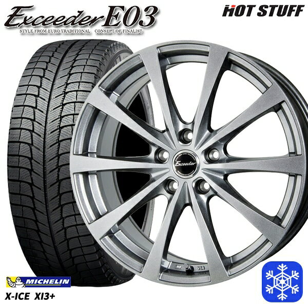 【取付対象】205/55R16 アクセラ リーフ 2017〜2020年製 ミシュラン X-ICE XI3+ HotStuff エクシーダーE03 ダークシルバー 16インチ 6.5J 5穴 114.3 スタッドレスタイヤホイール4本セット 送料無料