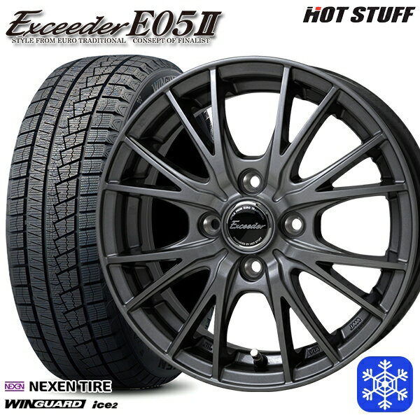 165/55R14 モコ ルークス 2025年製 ネクセン ウィンガードアイス2 HotStuff エクシーダー E05II DS 14インチ 4.5J 4H100 送料無料 冬タイヤホイール4本セット