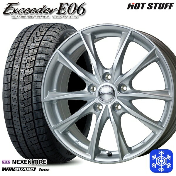 【取付対象】205/65R15 ステップワゴン オデッセイ 2023年製 ネクセン WINGUARD ice2 HotStuff エクシーダーE06 メタルシルバー 15インチ 6.0J 5H114.3 スタッドレスタイヤホイール4本セット