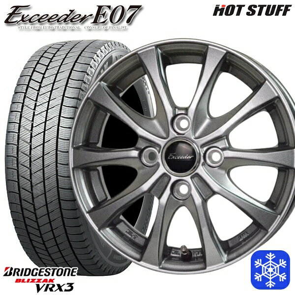 【取付対象】155/80R13 ヴィッツ Kei ブーン 2022〜2023年製 ブリヂストン ブリザック VRX3 HotStuff エクシーダーE07 ダークシルバー 13インチ 5.0J 4穴 100 スタッドレスタイヤホイール4本セット 送料無料