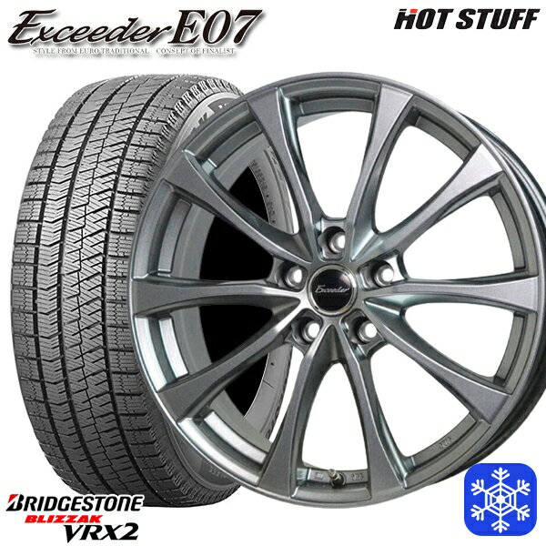 【取付対象】195/65R15 ノア ヴォクシー 2023年製 ブリヂストン ブリザック VRX2 HotStuff エクシーダーE07 ダークシルバー 15インチ 6.0J 5H114.3 スタッドレスタイヤホイール4本セット