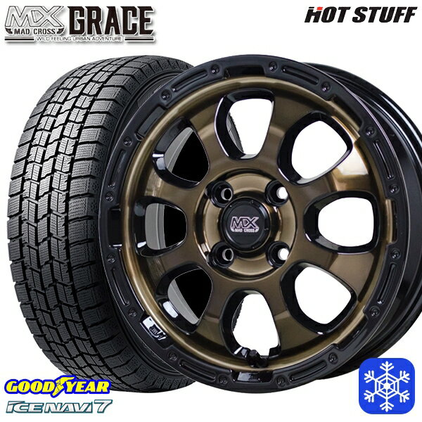 【取付対象】155/65R14 N-BOX タント 2022〜2023年製 グッドイヤー アイスナビ7 HotStuff マッドクロスグレイス BRC/BK 14インチ 4.5J 4H100 スタッドレスタイヤホイール4本セット