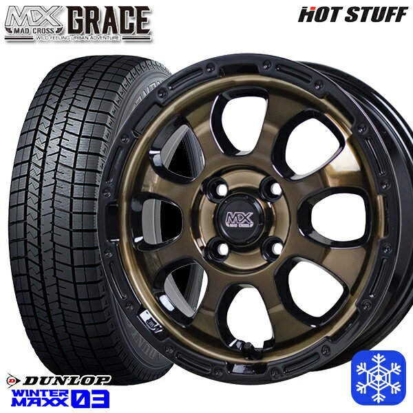 【取付対象】165/55R15 N-BOX タント 2022〜2023年製 ダンロップ ウィンターマックス WM03 HotStuff マッドクロスグレイス BRC/BK 15インチ 4.5J 4穴 100 スタッドレスタイヤホイール4本セット 送料無料