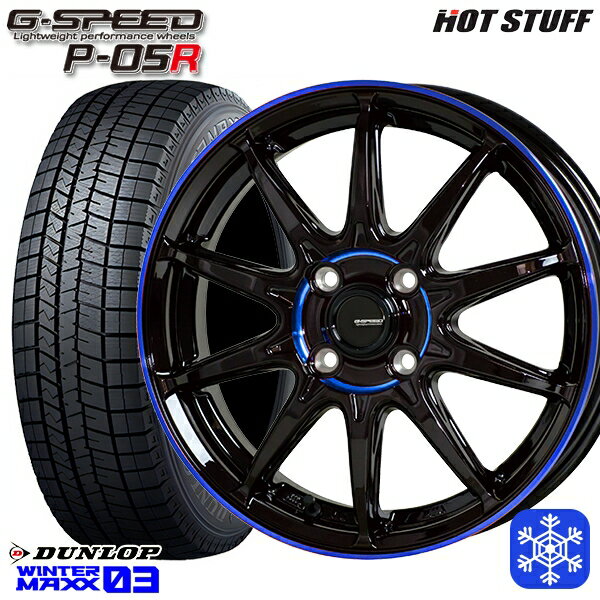 185/55R15 ノート マーチ デミオ 2024〜2025年製 ダンロップ ウィンターマックス WM03 HotStuff ジースピード P-05 BK/BLU 15インチ 5.5J 4H100 送料無料 冬タイヤホイール4本セット