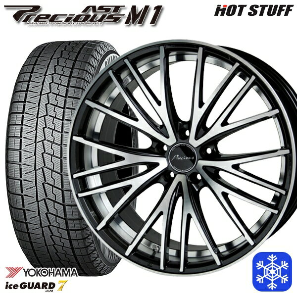 【取付対象】225/45R18 クラウン レヴォーグ 2021〜2022年製 ヨコハマ アイスガード IG70 HotStuff プレシャス アストM1 MB/P 18インチ7.0J 5穴 114.3 スタッドレスタイヤホイール4本セット 送料無料