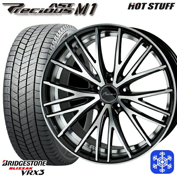 【取付対象】215/55R17 カムリ ヴェゼル 2022〜2023年製 ブリヂストン ブリザック VRX3 HotStuff プレシャス アストM1 MB/P 17インチ 7.0J 5穴 114.3 スタッドレスタイヤホイール4本セット 送料無料