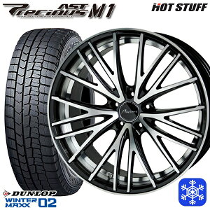 【取付対象】215/45R17 91T ノア ヴォクシー 2023年製 ダンロップ ウィンターマックス WM02 ■並行輸入 HotStuff プレシャス アストM1 MB/P 17インチ 7.0J 5穴 114.3 スタッドレスタイヤホイール4本セット 送料無料