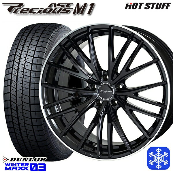 【取付対象】215/50R17 マツダ3 セレナ 2022〜2023年製 ダンロップ ウィンターマックス WM03 HotStuff プレシャス アストM1 BK/リムP 17インチ 7.0J 5穴 114.3 スタッドレスタイヤホイール4本セット 送料無料