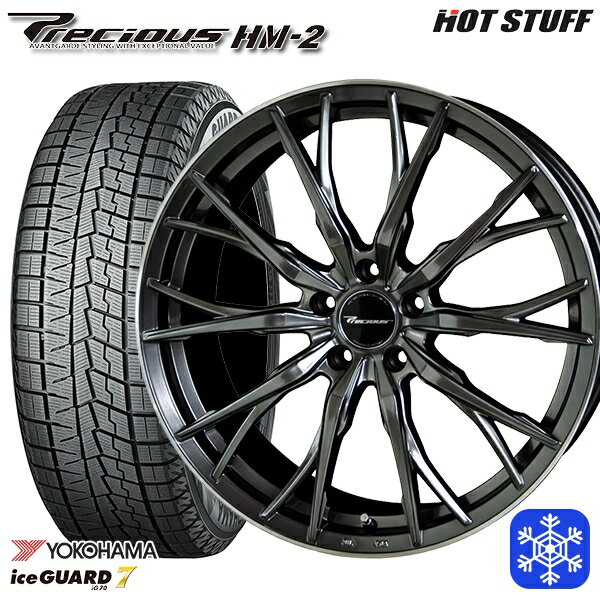 【取付対象】215/50R18 ヤリスクロス ジューク 2021〜2022年製 ヨコハマ アイスガード IG70 HotStuff プレシャス HM-2 HBK/リムP 18インチ 7.0J 5穴 114.3 スタッドレスタイヤホイール4本セット 送料無料