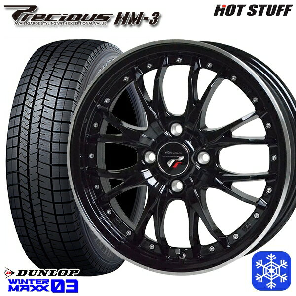 【取付対象】185/55R15 ノート マーチ デミオ 2022〜2023年製 ダンロップ ウィンターマックス WM03 HotStuff プレシャス HM-3 MB/リムP 15インチ 5.5J 4穴 100 スタッドレスタイヤホイール4本セット 送料無料