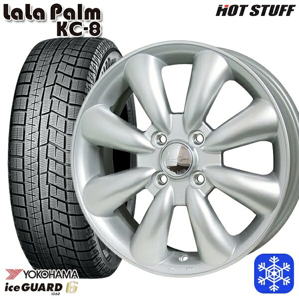 165/65R15 タフト ソリオ 2023〜2024年製 ヨコハマ アイスガード IG60 HotStuff ララパーム KC-8 シルバー 15インチ 5.0J 4H100 送料無料 冬タイヤホイール4本セット