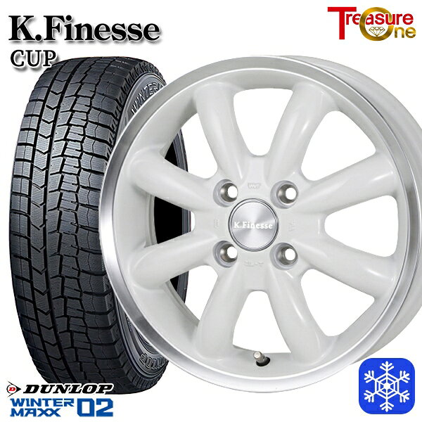 155/65R14 75Q 2024〜2025年製 ダンロップ ウィンターマックス WM02 トレジャーワン ケイフィネス CUP ホワイトリムポリッシュ 14インチ 4.5J 4H100 送料無料 冬タイヤホイール4本セット